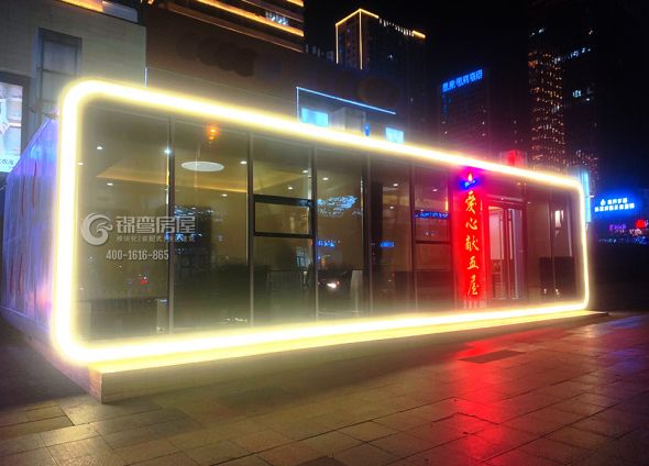 獻(xiàn)血屋方艙