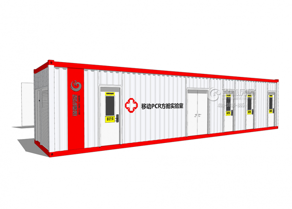 PCR移動方艙實驗室